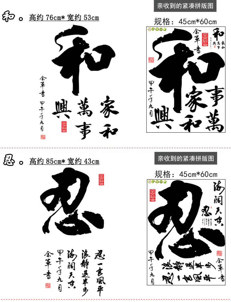 文字墙贴励志贴中国风毛笔字贴画可移除客厅卧室大学宿舍墙面布置