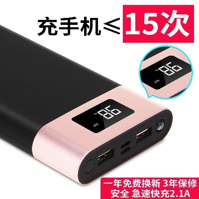 科盛【2.1A快充】大容量充电宝20000毫安移动兼容安卓手机 液晶数