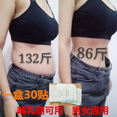 肚子减肥瘦身霜纤体霜瘦脸霜贴瘦身贴瘦脸面罩v脸神器奶昔紧致皮