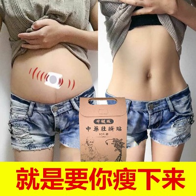 女皇一代南京牛肚子瘦身贴大肚顽固产后瘦腰茶一抹瘦孝素器奶昔减