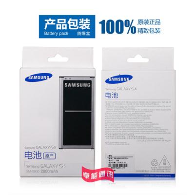 三星Galaxy S5原装电池G9008V G9009D G9006 EB-BG900BBC1电板电