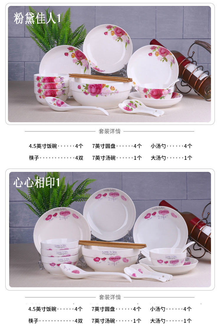18头碗盘碗筷陶瓷家庭碗碟景德镇陶瓷餐具家用盘子米饭碗瓷器碗具