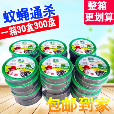 康乐蚊香盘特效灭苍蝇香驱蚊清香型家用无毒蚊蝇香批发包邮整箱