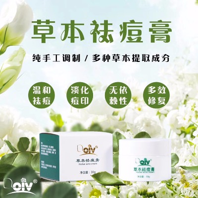 正品朵薇草本祛痘膏祛痘霜去痘印淡化痘印消炎朵微护肤品学生男女