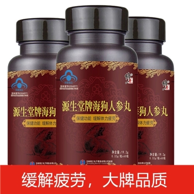 修正 海狗人参丸 海狗丸60粒3瓶 【3瓶1周期】