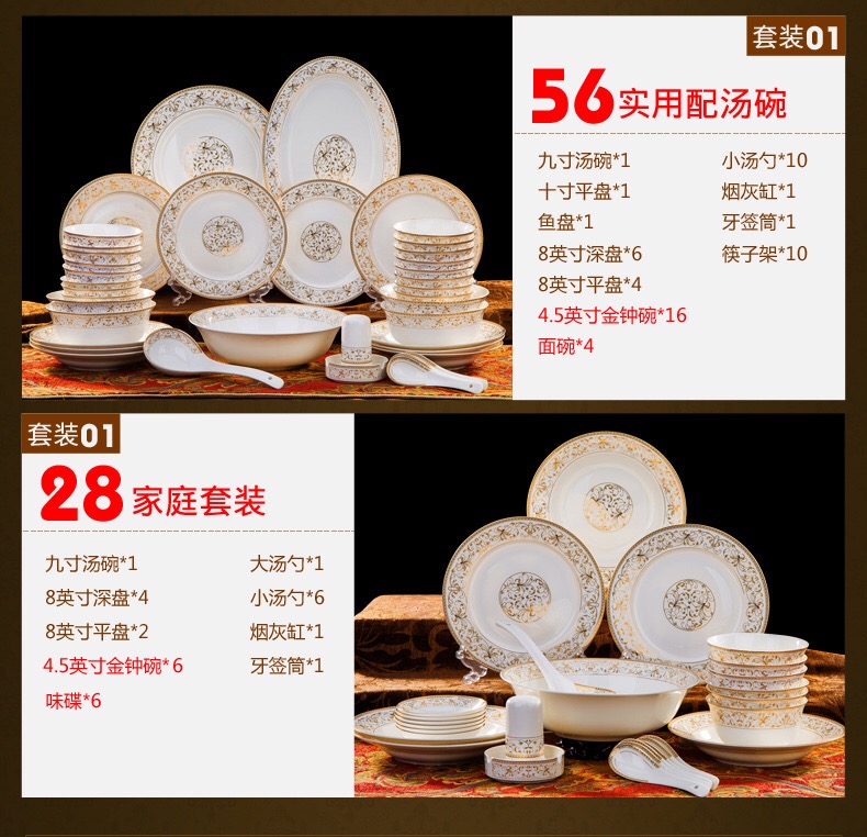 超值景德镇陶瓷餐具套装碗盘56头碗碟套装高档瓷器碗筷微波炉家用