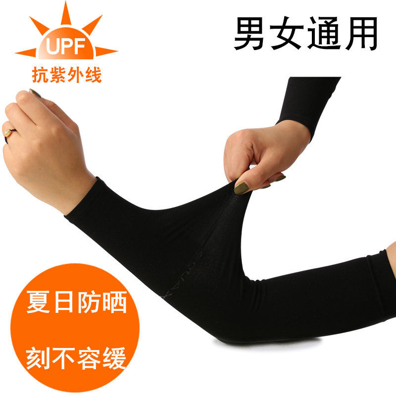Summer cool sleeve sunscreen gloves men's and women's anti ultraviolet thin long ice silk sunscreen sleeve driving arm sleeve