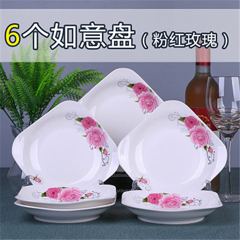 10个菜盘景德镇陶瓷如意盘家用骨瓷菜盘圆盘深盘方盘菜碟组合
