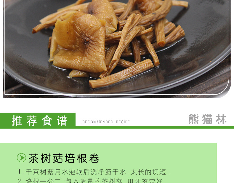  【吉美味农家特产干货】新鲜古田茶树菇无硫茶树菇250/500/1000g