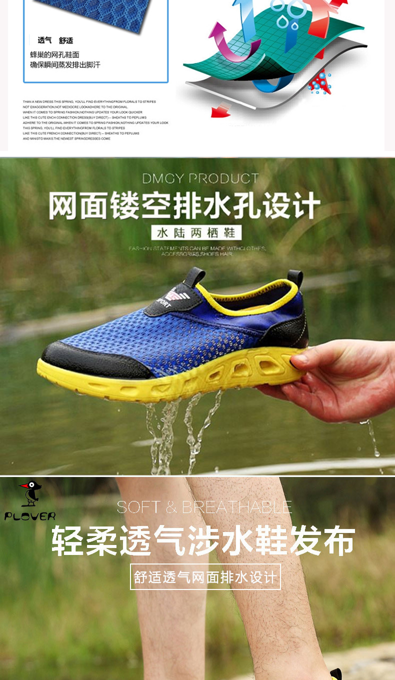 【水陆两穿】夏季透气网布鞋运动休闲鞋跑步男鞋子