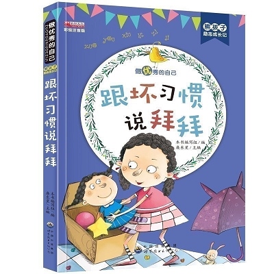 后准爸准本孕育书