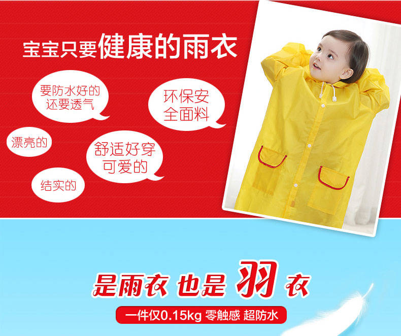 儿童雨衣幼儿园男童女童宝宝雨衣小学生小孩防水加大厚雨披0-10岁