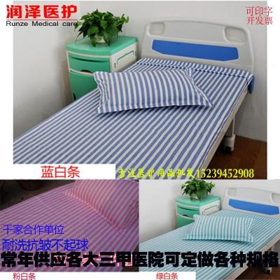床上用品 三件套